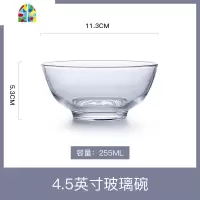 玻璃碗耐热水晶大号透明水果蔬菜沙拉碗家用吃饭单个创意饭碗面碗 FENGHOU F2316.5寸光面碗(不可蒸煮)