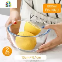 封后家用耐热玻璃碗微波炉专用打蛋大碗玻璃盆汤碗饭碗沙拉碗水果碗 F 5.9英寸800ml(2只)[耐热400℃](适合盛