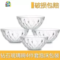 家用玻璃碗米饭碗水果碗沙拉碗汤碗面碗甜品碗冰淇淋碗保鲜碗套装 FENGHOU 2只钻石碗+2只凤尾碗