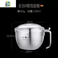 封后 泡面碗饭盒便当食堂快餐杯带盖面碗不锈钢碗单个学生宿舍 FENGHO 304泡面碗(全不锈钢/请勿加热)