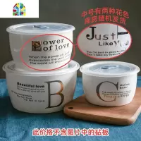 北欧保鲜碗泡面碗 带盖饭盒 上班族便当盒陶瓷碗带盖微波炉专用碗 FENGHOU 慵懒时光2件套E
