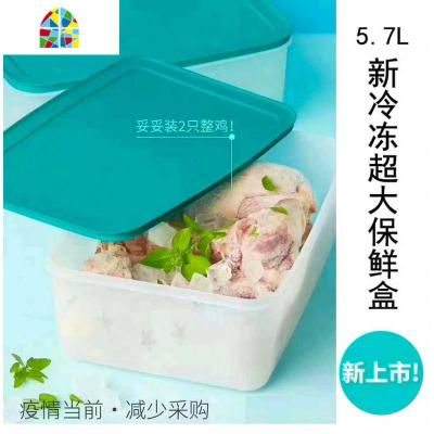 5.7L新冷冻超大保鲜盒 雪影冷冻冷藏两用保鲜 冰箱保鲜盒 FENGHOU