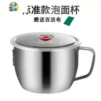 304不锈钢快餐杯泡面碗学生食堂宿舍饭盒大容量上班族双层便当盒 FENGHOU 加厚304标准款泡面碗