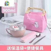 304不锈钢泡面碗单个带盖碗筷套装学生宿舍汤饭碗上班族便携饭盒 FENGHOU 900ML北欧粉[送餐具+袋]