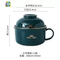 饭盒学生宿舍带盖泡面碗带手柄陶瓷泡面杯饭碗欧式面碗碗筷套装 FENGHOU 哑光黑-大号面碗+小碗(送勺筷)