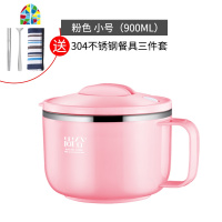 304不锈钢泡面碗带盖学生饭盒宿舍单个易清洗方便面碗日式带把手 FENGHOU 粉色(小号)+送餐具+保温袋