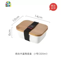 日式陶瓷长方保鲜盒保鲜碗冰箱收纳盒水果盒微波炉便当盒饭盒带盖 FENGHOU 送束带/中号/纯白