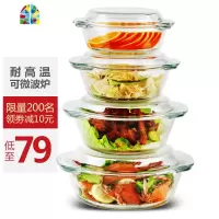 耐热玻璃碗家用套装微波炉烤箱专用玻璃碟餐具烤盘煲四件套 FENGHOU