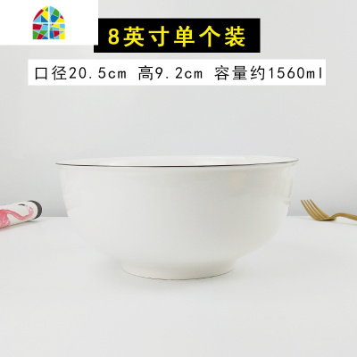 大碗8寸汤碗陶瓷面碗家用大号北欧创意碗单个中碗6英寸白色吃面碗 FENGHOU 黑线8英寸汤碗+1个大汤勺