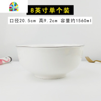 大碗8寸汤碗骨瓷面碗家用大号北欧创意碗单个中碗6英寸白色吃面碗 FENGHOU 1个黑线6英寸面碗+小汤勺