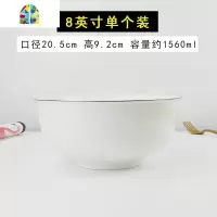 大碗8寸汤碗骨瓷面碗家用大号北欧创意碗单个中碗6英寸白色吃面碗 FENGHOU 1个黑线6英寸面碗+小汤勺