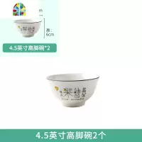陶瓷新款柴米油盐家用创意异形碗碟套装北欧ins单个网红餐具 FENGHOU 6.25英寸高脚碗2个