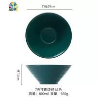 尚宜 北欧拉面碗陶瓷大号汤面碗饭碗 家用面条汤碗商用斗笠碗单个 FENGHOU 螺纹碗-7寸/绿色