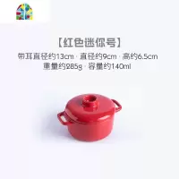 宝宝蒸蛋碗汤辅食陶瓷可高温炖盅甜品烤碗鸡蛋羹家用双耳带盖单个 FENGHOU 迷你款[红色]