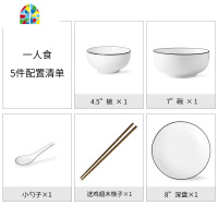 礼盒碗碟套装家用吃饭碗盘子陶瓷餐具简约碗筷碗具 FENGHOU 礼盒装二人食