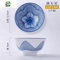 景德镇碗 家用饭碗日式创意陶瓷米饭碗单个吃饭碗4.5英寸 FENGHOU 年年有余--4.5英寸--中碗[1个装]