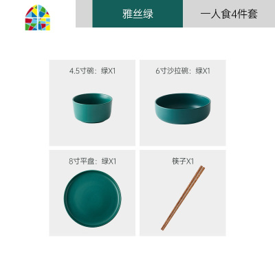 碗碟套装家用北欧ins网红盘子碗创意餐具一人食2人碗筷个性碗盘 FENGHOU 一人食-雅丝粉(4件套)