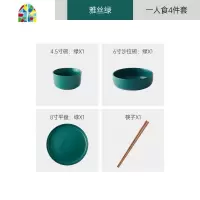 碗碟套装家用北欧ins网红盘子碗创意餐具一人食2人碗筷个性碗盘 FENGHOU 四人食-雅丝绿/蓝(14件套)