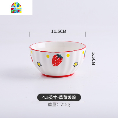 网红ins可爱碗碟套装米饭碗家用沙拉碗甜品碗吃饭碗单个面碗 FENGHOU 草莓蘸料碟