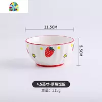 网红ins可爱碗碟套装米饭碗家用沙拉碗甜品碗吃饭碗单个面碗 FENGHOU 4.5英寸草莓饭碗