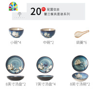 餐具套装 碗盘 家用碗碟碗筷盘子套碗盘碟陶瓷餐具6/10人组合 FENGHOU 20头[破损可微波]