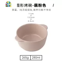 蒸蛋碗陶瓷双耳碗家用小碗带盖烤碗儿童蛋羹碗辅食碗早餐碗 FENGHOU 椭圆-藕粉色