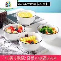 景德镇家用米饭碗陶瓷碗单个吃饭碗餐具北欧餐具小汤碗4.5碗 FENGHOU 粉花瓣4.5英寸饭碗[4只装]