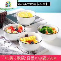 景德镇家用米饭碗陶瓷碗单个吃饭碗餐具北欧餐具小汤碗4.5碗 FENGHOU 芝士黄4.5英寸碗[10只装]