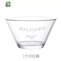 法文透明玻璃沙拉碗单个学生冷面碗汤碗水果碗蔬菜可爱料理圆形碗 FENGHOU 法文沙拉碗1个+钢化玻璃杯1套