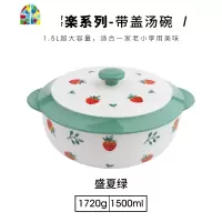 清新莓大碗双耳陶瓷家用汤盘创意菜盘带盖大号1.5L汤碗 FENGHOU 汤羹-粉色