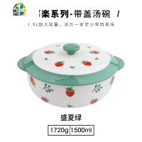 清新莓大碗双耳陶瓷家用汤盘创意菜盘带盖大号1.5L汤碗 FENGHOU 带盖汤碗-粉色(1500ml)
