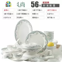 碗碟套装 家用韩式简约骨瓷碗盘景德镇餐具套装中式碗筷金边组合 FENGHOU [佳人风尚]58头实用配置-配宫廷煲