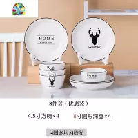 网红餐具ins风碗碟套装家用4人陶瓷套碗盘碟组合简约鹿角创意 FENGHOU 21件套(方形)