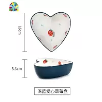 莓爱心碗日式创意可爱沙拉甜品碗单个家用陶瓷烤碗网红早餐餐具 FENGHOU 深蓝色爱心《草莓碗》