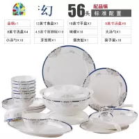 碗碟套装 家用 饭碗新款景德镇骨瓷碗盘子送礼 餐具套装 FENGHOU [蓝色梦幻]58头实用配置配面碗