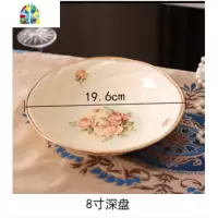欧式陶瓷餐具碗米饭盘碗水绘金镶边餐具套装盘碗散装 家用 FENGHOU 8寸浅盘