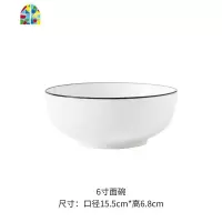 北欧大汤碗沙拉碗大碗陶瓷拉面碗商用面条泡面碗家用大号创意个性 FENGHOU 黑线6英寸面碗