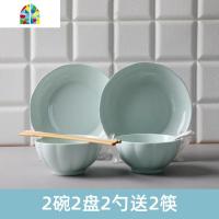 18头碗碟套装 日式陶瓷器餐具2/4人组合简约吃饭盘子碗套装家用 FENGHOU 7.5南瓜青瓷2碗2盘2勺2筷