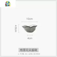日式餐具花瓣陶瓷碗米饭碗甜品碗汤碗家用套装碗 FENGHOU 格雷花朵酱碗