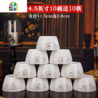 陶瓷碗家用 吃饭方碗景德镇米饭碗创意碗微波炉可用餐具 FENGHOU 纯白色4.5护边碗10碗送10筷