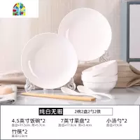 家用碗碟套装景德镇盘子碗组合餐具可爱碗筷中式碗盘双人餐具 FENGHOU 如鱼2盘2碗2勺2筷