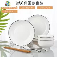 日式2-6人碗碟套装家用骨瓷网红创意碗筷盘子组合餐具单个 FENGHOU 8件(黑线方形)
