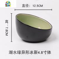 日式创意异形冰裂釉陶瓷餐具斜口碗家用个性米饭碗菜碗水果沙拉碗 FENGHOU 小碗绿色异形斜口碗(小)