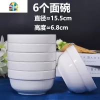 6个大面碗 大号陶瓷泡面碗汤碗可爱微波炉碗 北方家用6英寸吃饭碗 FENGHOU 6个大面碗(金枝)