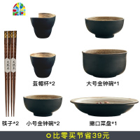 日式粗陶餐具套装家用碗碟盘黑色拉面碗创意特色饭碗 FENGHOU 小号金钟碗