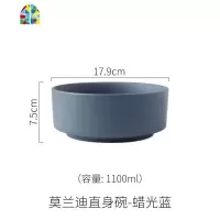 北欧风陶瓷双耳大汤碗家用餐具沙拉碗水果碗大号品锅粥面碗 FENGHOU 7英寸蜡光蓝直身碗