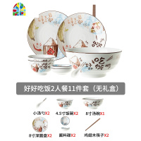 碗碟套装家用陶瓷碗筷盘子4/6人简约北欧网红ins日式餐具情侣碗盘 FENGHOU 好好吃饭--4人餐