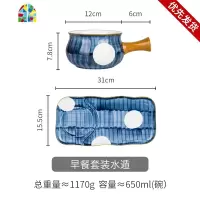 青瑶一人食家用早餐餐盘创意个性碗碟餐具套装陶瓷碗盘 FENGHOU 早餐套装火影
