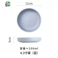 北欧餐具mode创意骨瓷纯色碗盘餐盘陶瓷盘子汤盘吃饭碗 FENGHOU 4.3寸酱料碟(蓝)