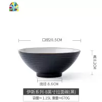 8英寸面碗 日式陶瓷拉面碗大号斗笠碗黑色牛肉面碗商用简约螺纹碗 FENGHOU 伊斯系列-8英寸拉面碗(白)